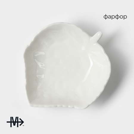 Блюдо фарфоровое MAGISTRO «Лист» 9×8 см цвет белый