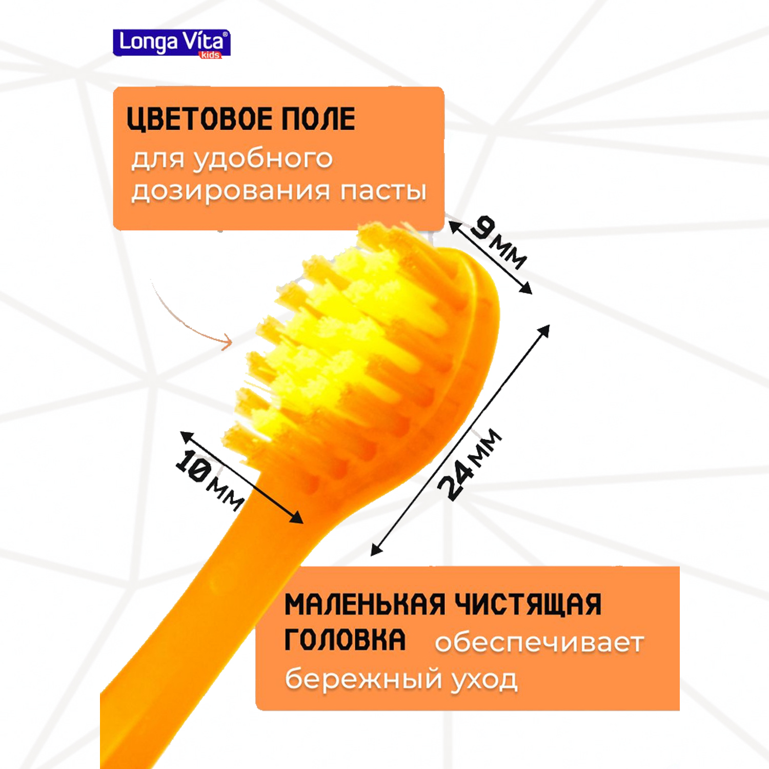 Зубная щетка классическая LONGA VITA от 3 лет в ассортименте - фото 2