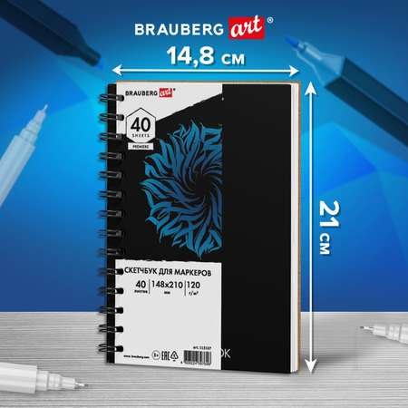 Скетчбук Brauberg А5 для маркеров блокнот для рисования плотные листы