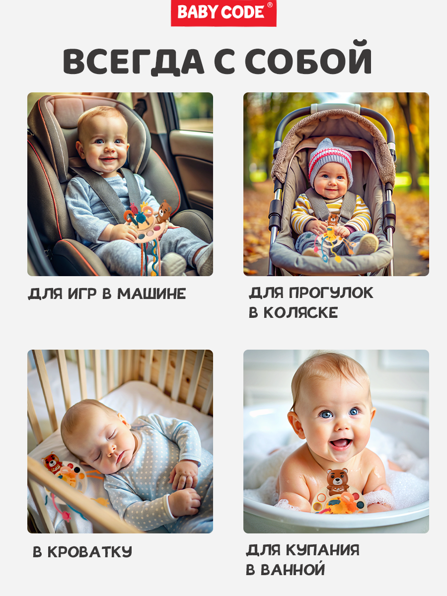 Игрушка Baby Code погремушка Тянучка Мишка - фото 9
