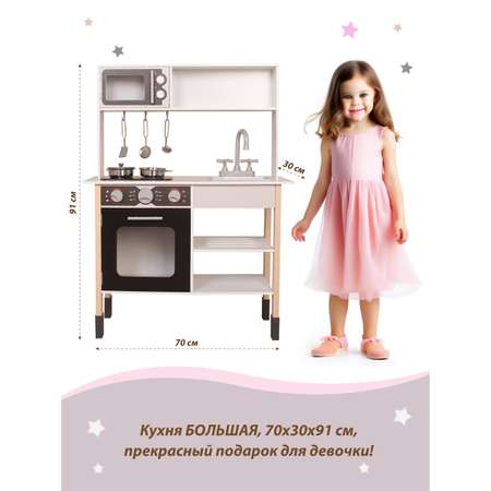 Игрушечная кухня Lisa Doll