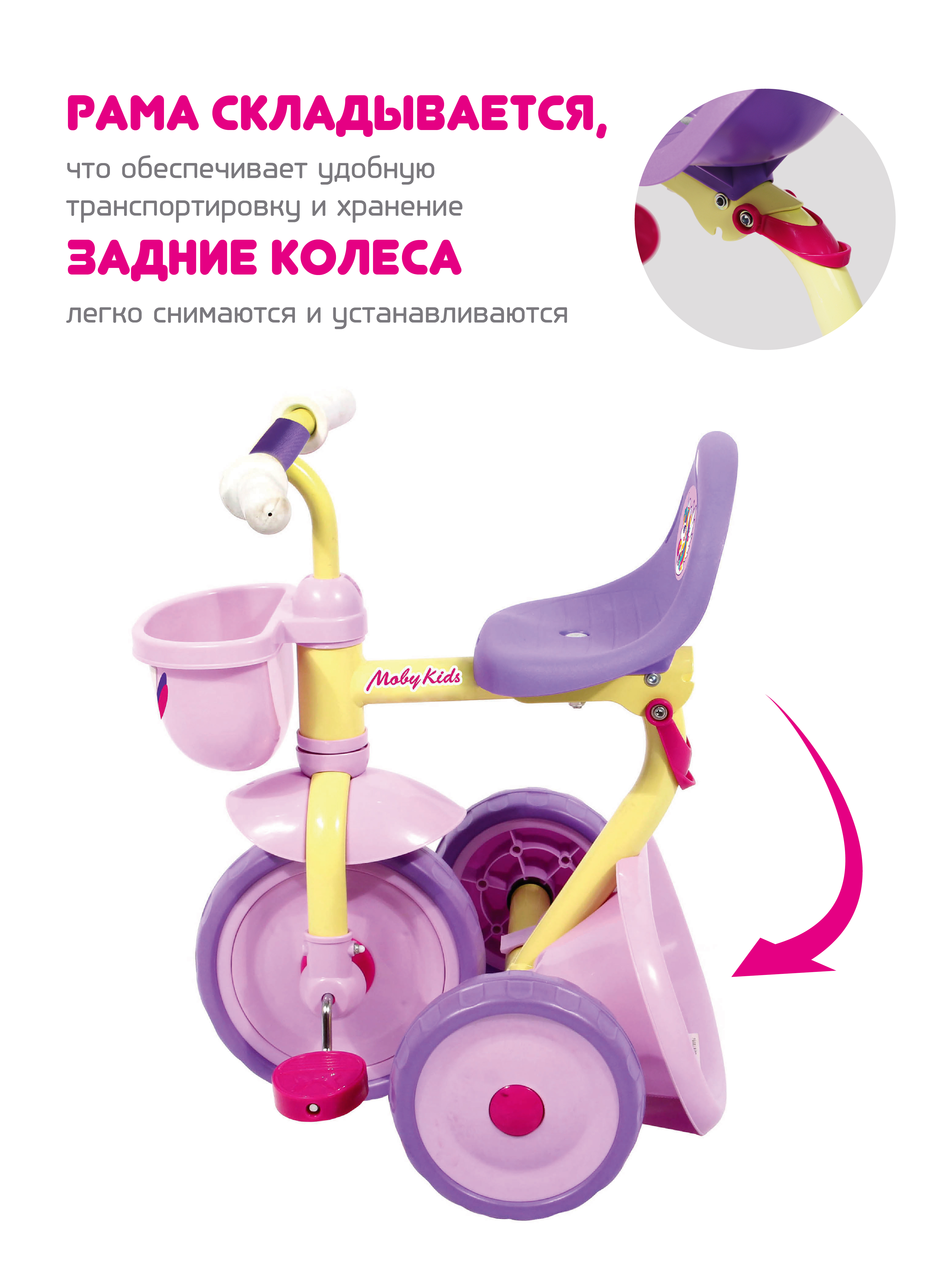 Трехколесный велосипед Moby kids - фото 3