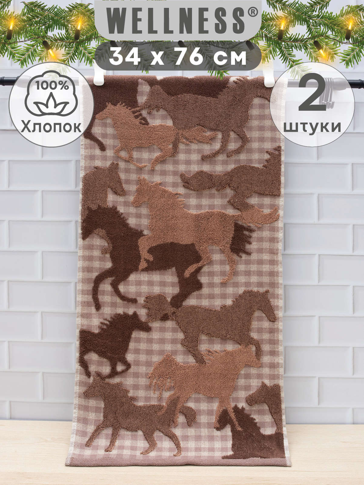 Полотенце Wellness Родео_1-95 Набор_2 34 x 76 см 2 шт. - фото 1