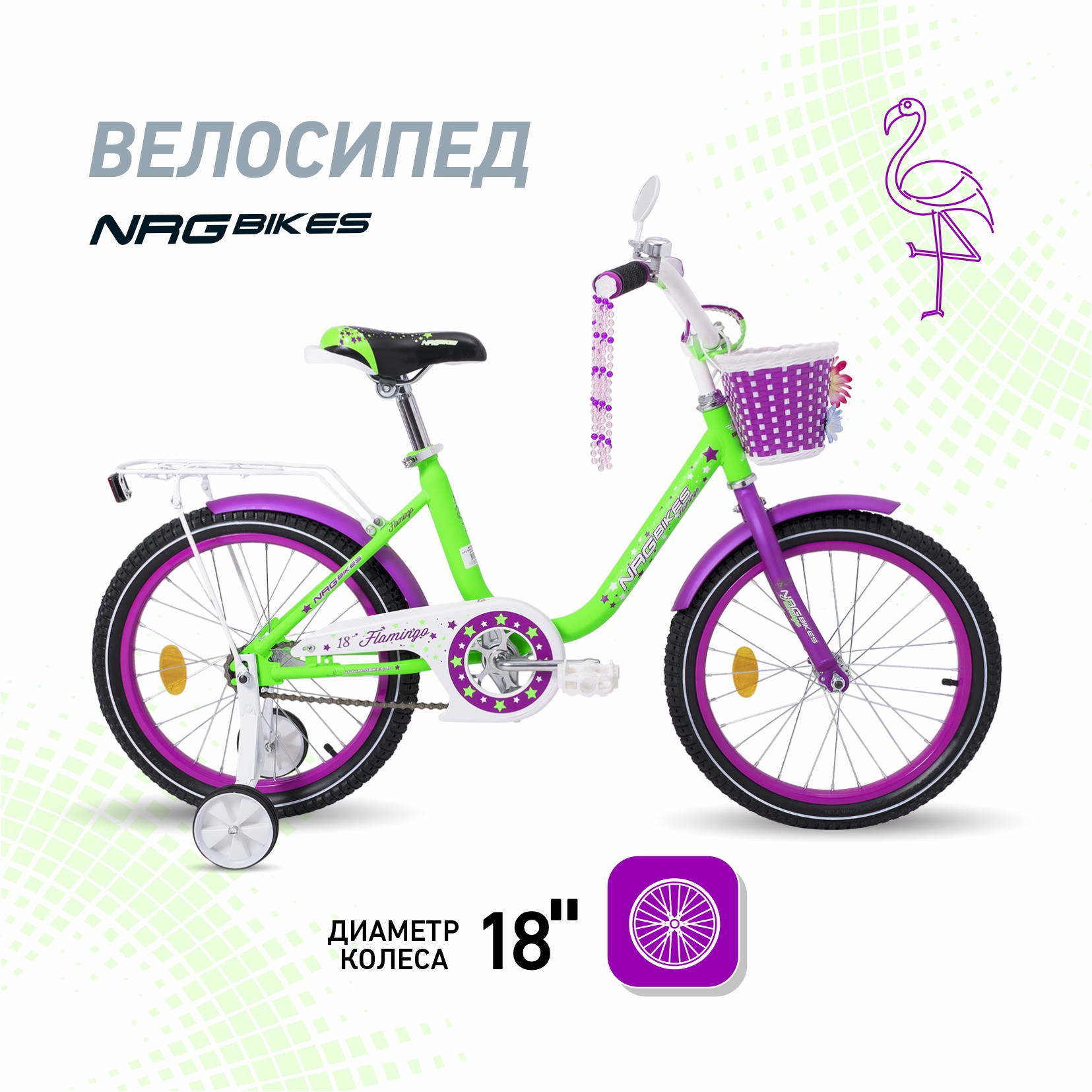 Двухколесный велосипед NRG BIKES 18 дюймов - фото 2