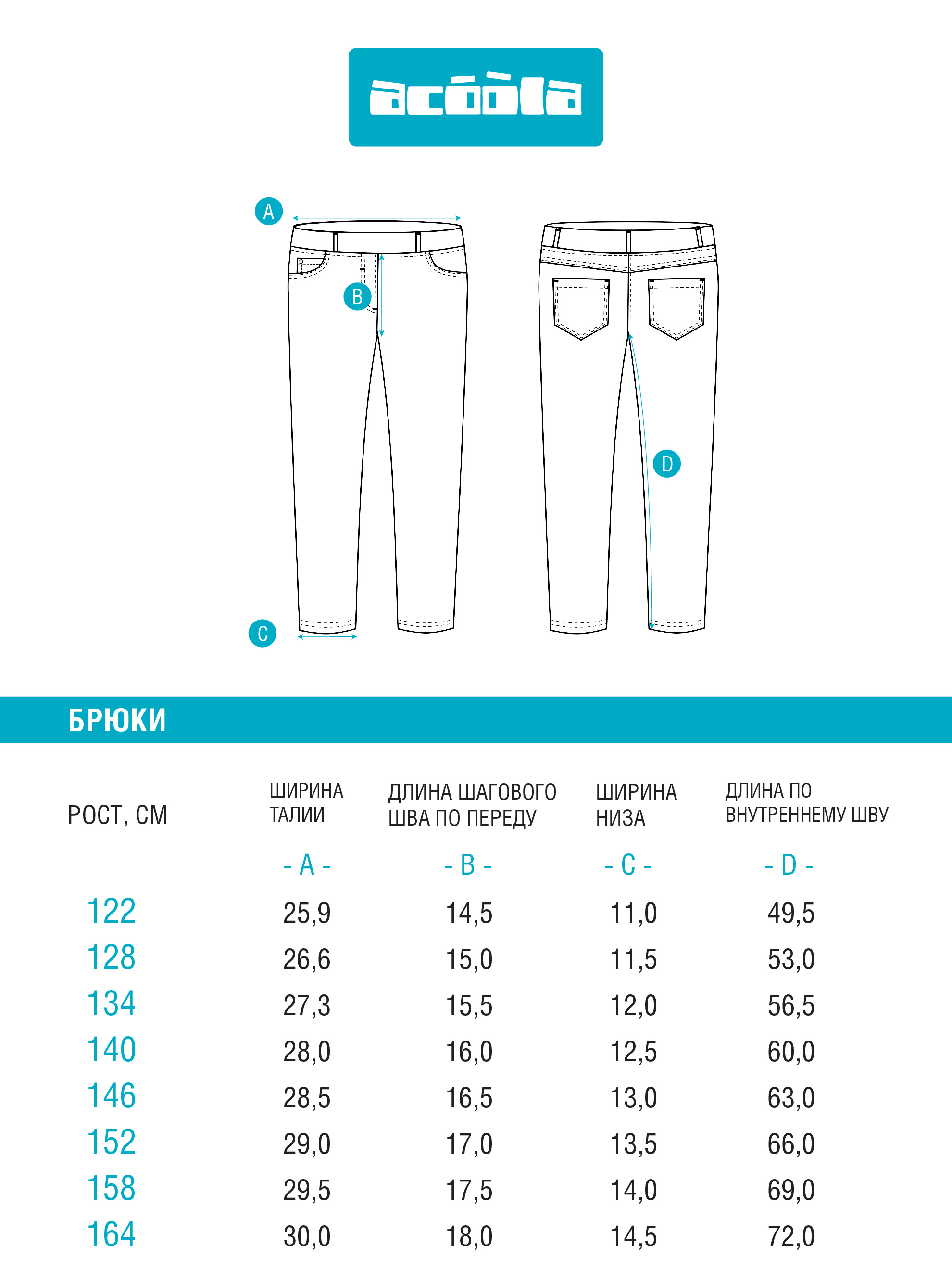 Брюки Acoola 20240160034_0065278 - фото 7