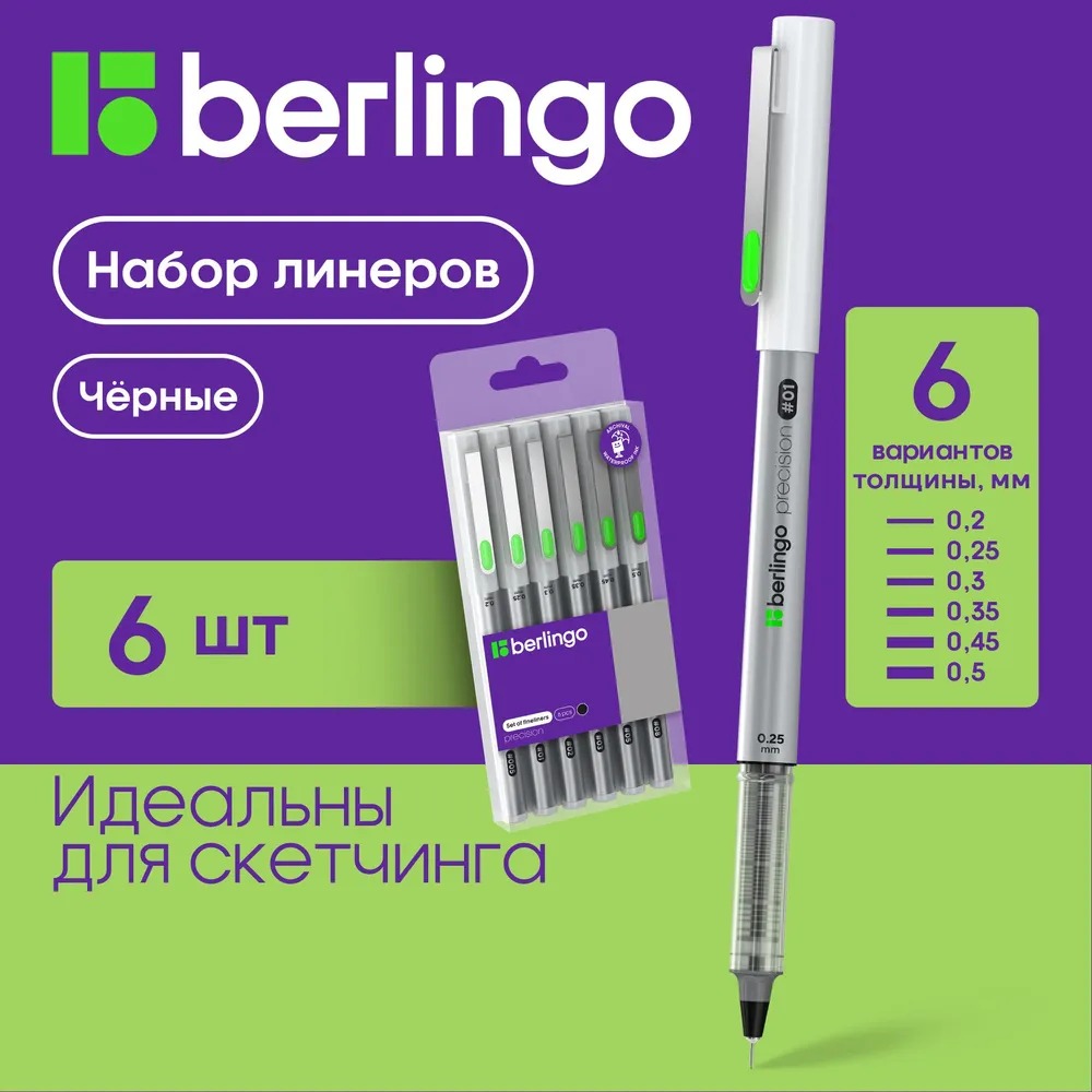 Ручка капиллярная BERLINGO 6 шт. - фото 1