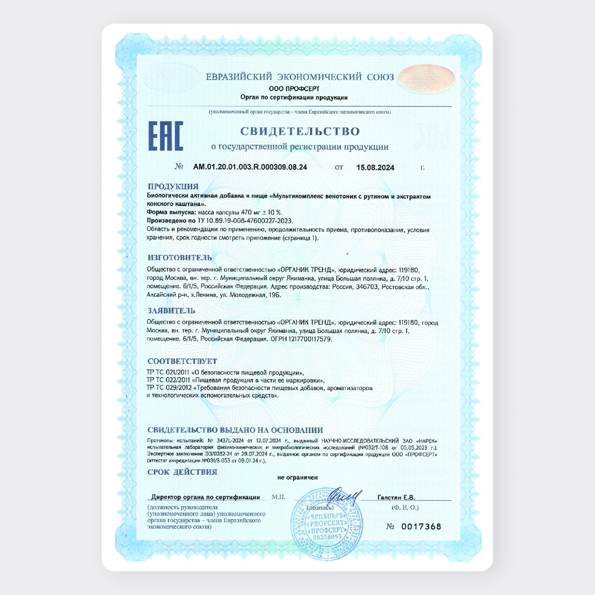 Венотоник с рутином LEAFTOGO от варикоза, отеков и тяжести в ногах, 60 капсул - фото 9