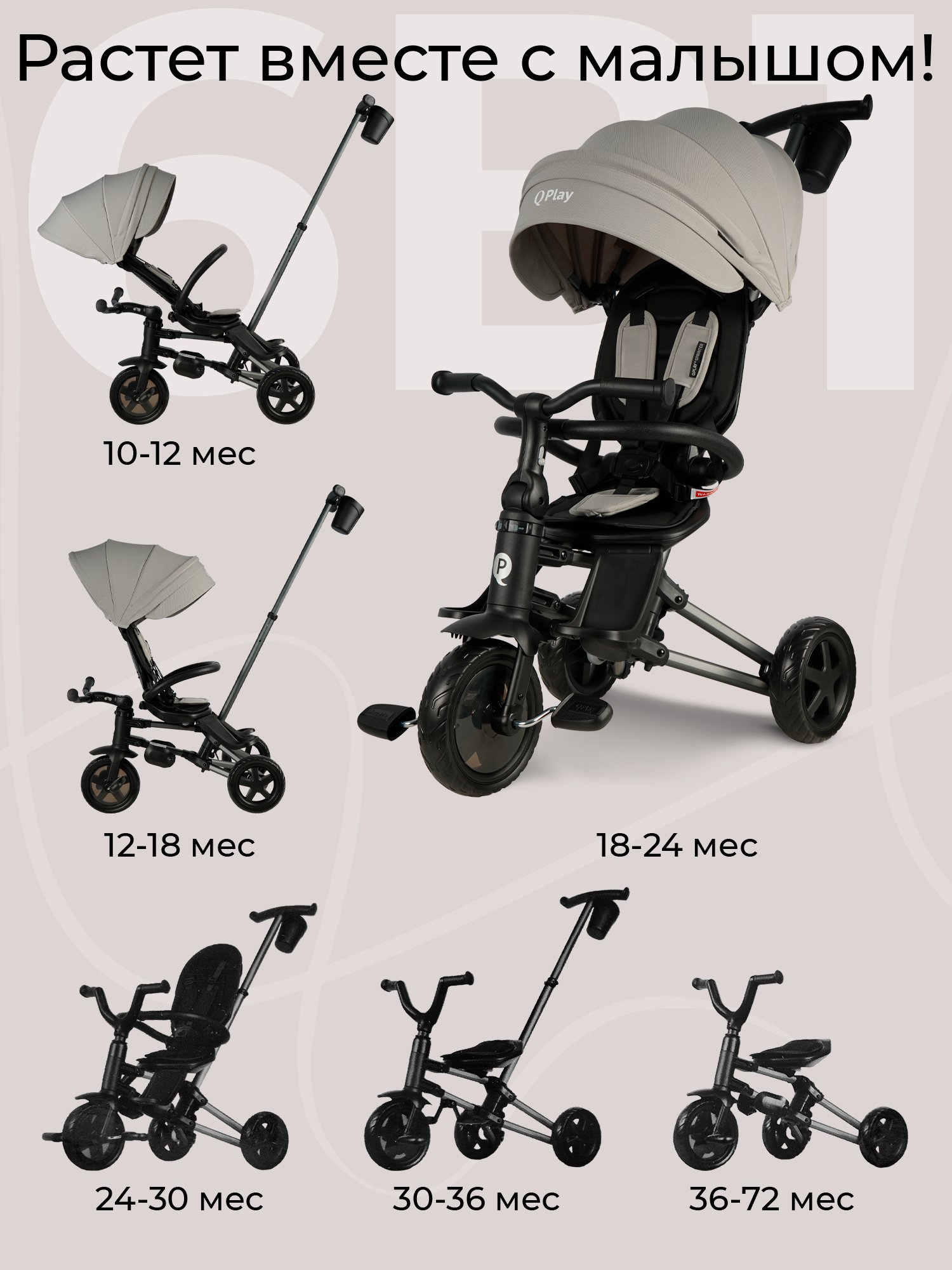 Трехколесный велосипед QPLAY - фото 2