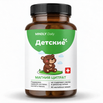 Магний детский MINDLY AviKids 46 мг 60 пастилок