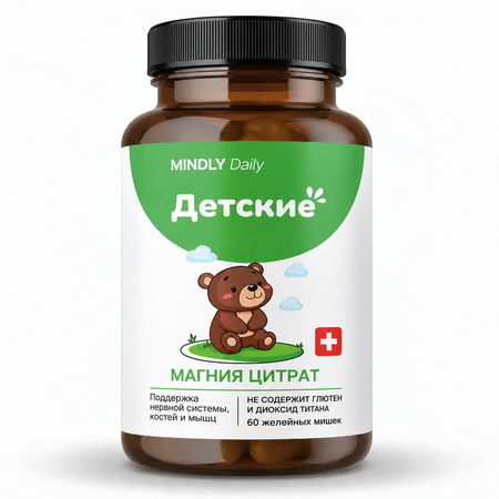 Магний детский MINDLY AviKids 46 мг 60 пастилок