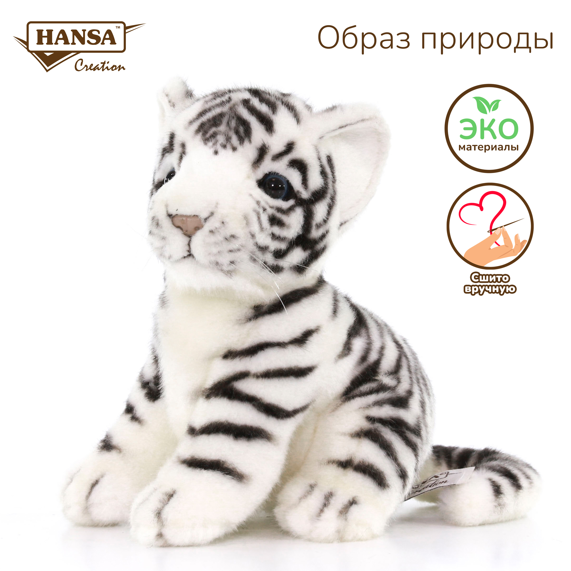 Игрушка мягкая HANSA тигр 18 см - фото 13
