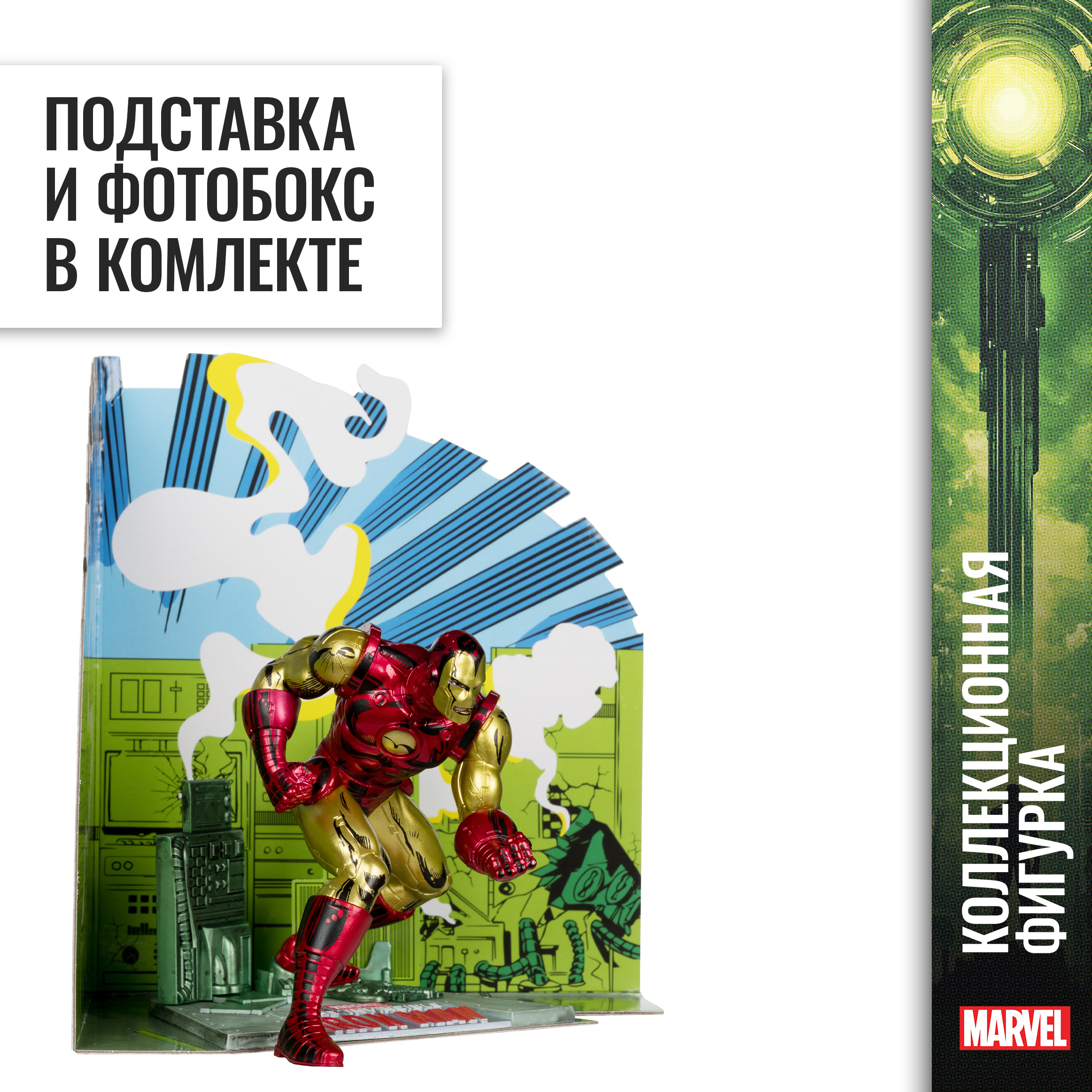 Фигурка McFarlane Toys Железный человек - фото 3