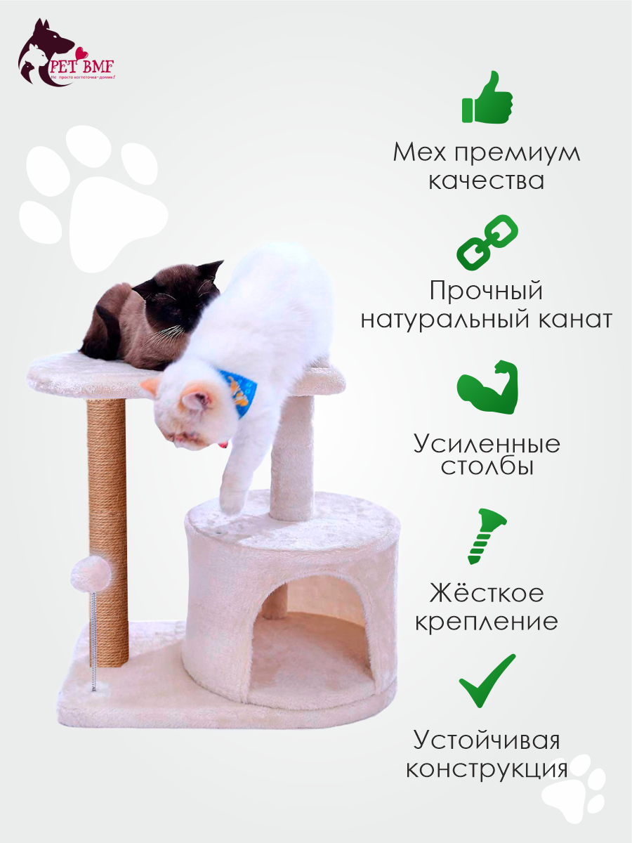 Домик для кошки с когтеточкой Pet БМФ бежевый - фото 6