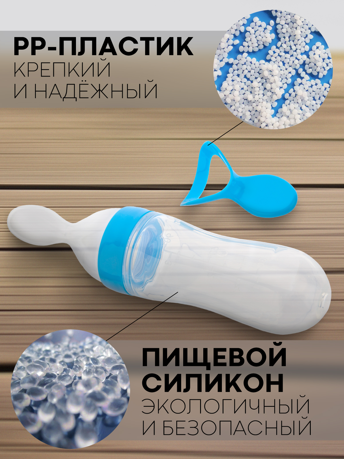 Бутылочка КАРТОФАН 90 мл 1 шт. - фото 7