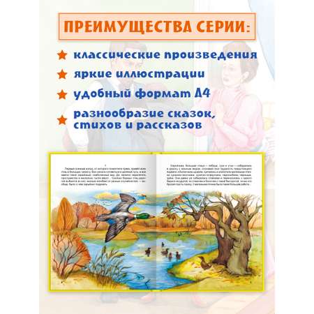 Книга Проф-Пресс Любимые сказки. Сказки о животных для малышей 96 стр 200х265 мм