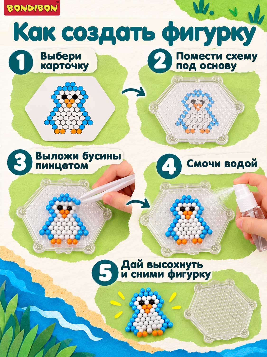 Аквамозаика Bondibon для девочек 5 фигурок - фото 4