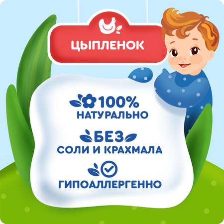 Пюре Агуша Цыпленок с 6 мес 80 г
