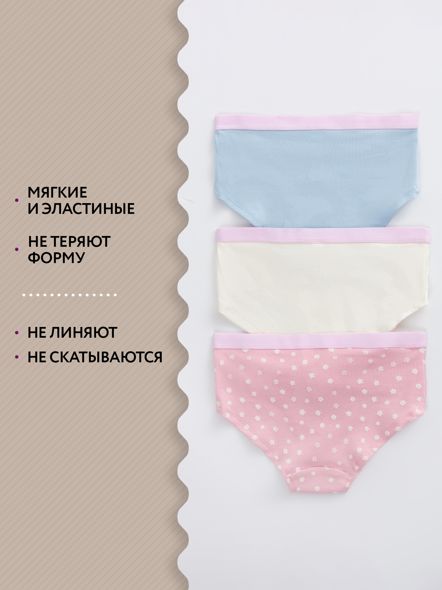 Трусы 3 шт Mark Formelle (Марк Формэль) 417738-3/молочный +печать1 - фото 3