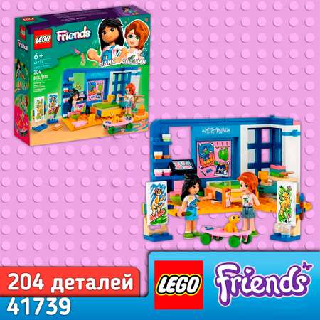 Конструктор LEGO Friends Комната Лиэнн 204 дет.