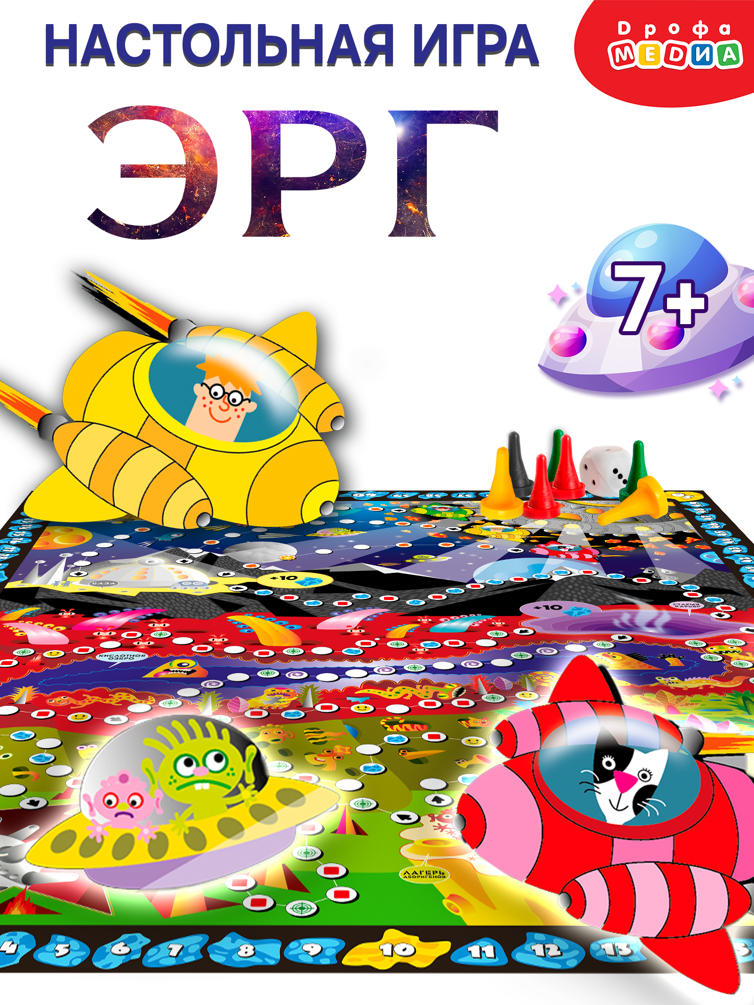 Настольная игра Дрофа-Медиа Эрг - фото 1