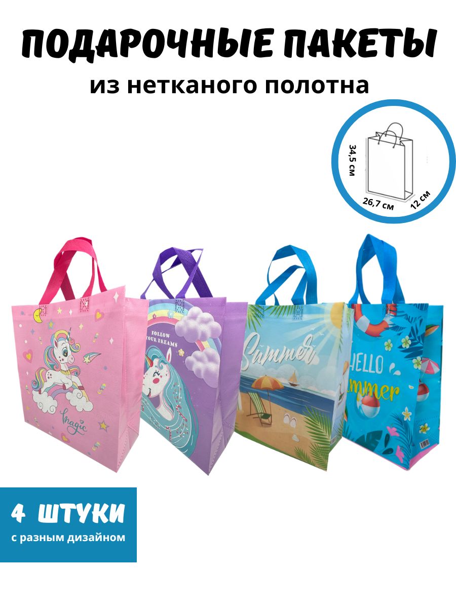 Подарочные пакеты LATS Набор из 4 штук с разным дизайном - фото 1