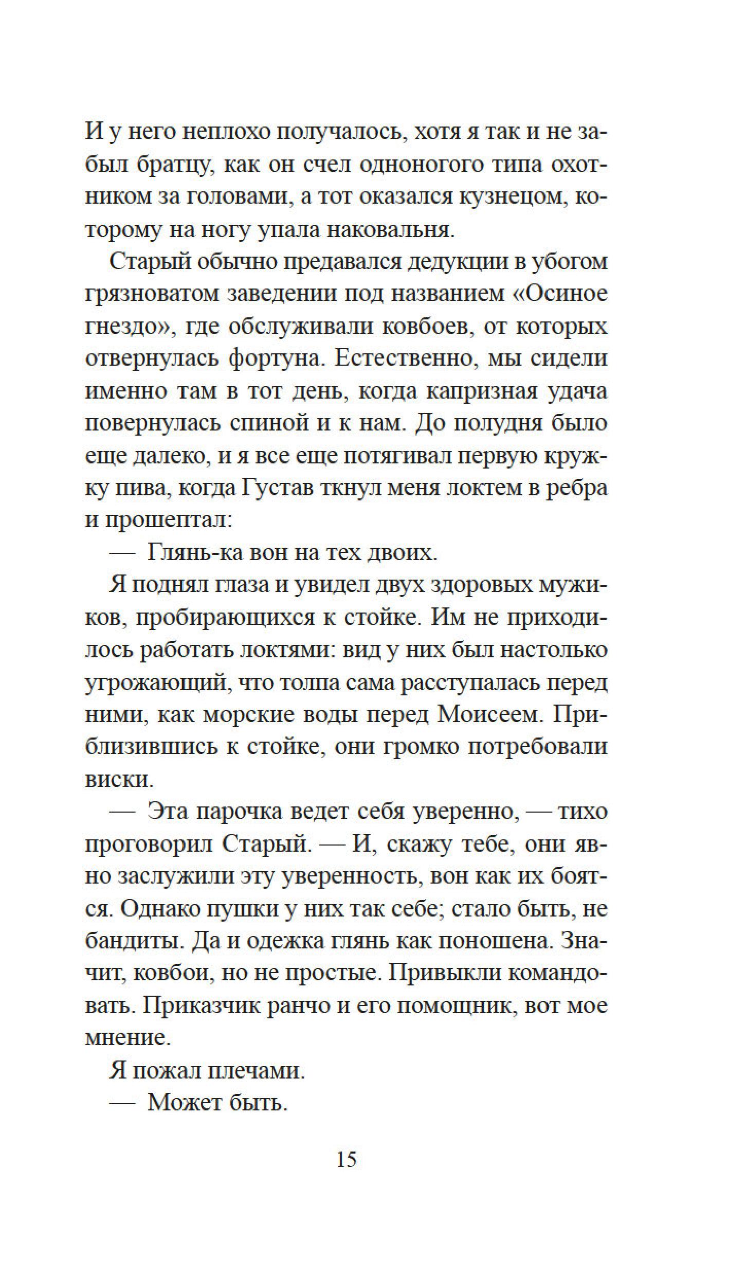 Книга Иностранка Союз рыжих. - фото 23