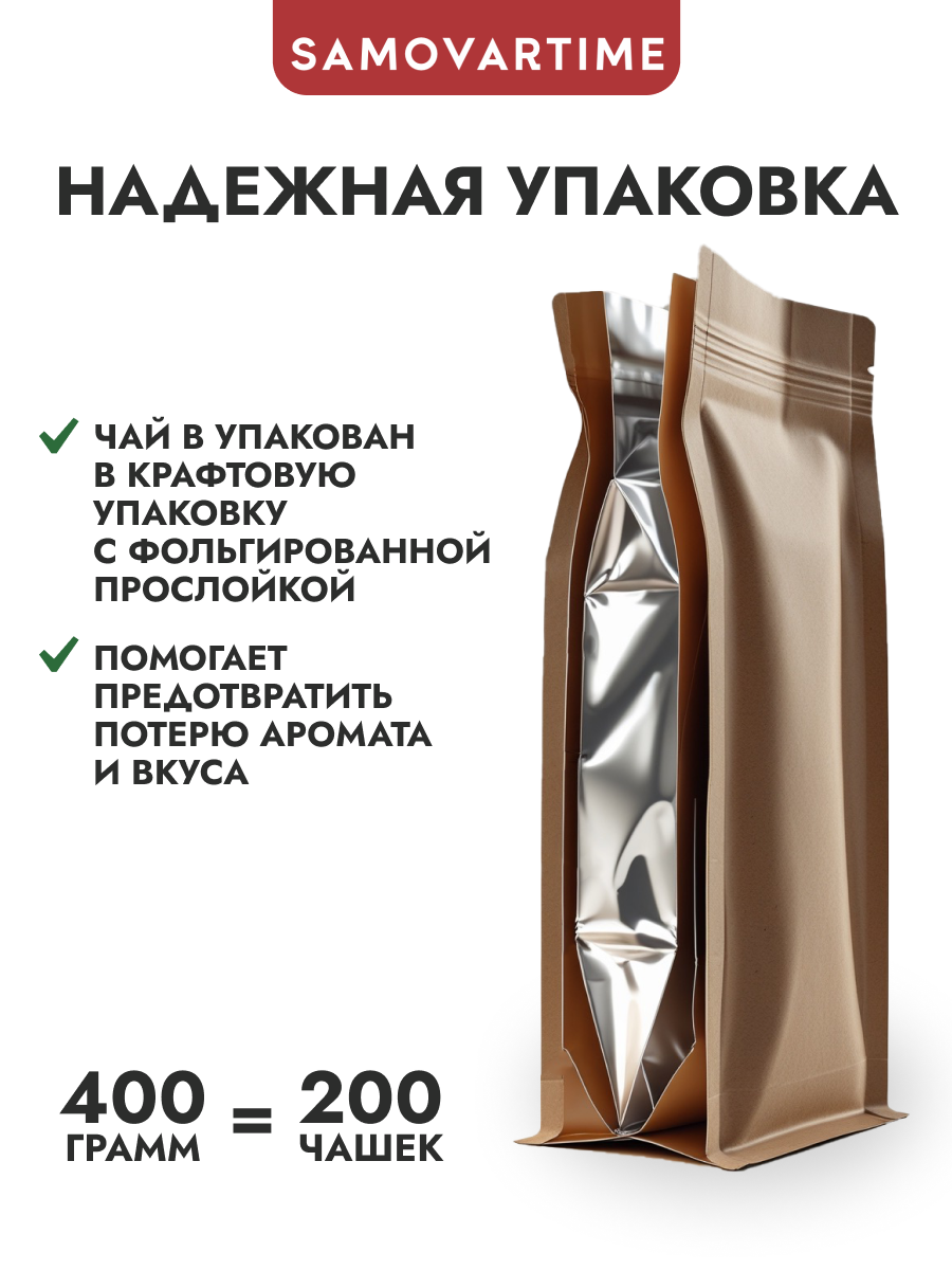 Черный чай Ассам SAMOVARTIME листовой - фото 7