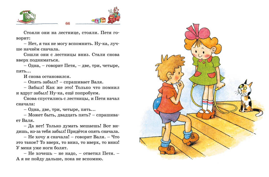 Книга Махаон БиблНез.м. Носов Н. Тук-тук-тук! - фото 15