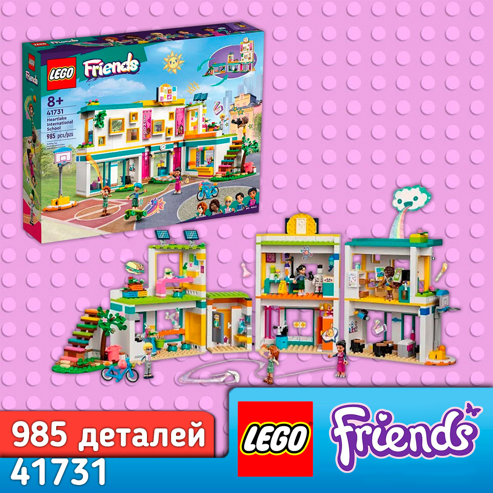 Конструктор LEGO Friends Школа Хартлейк-Сити 985 дет. - фото 1