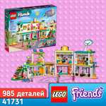Конструктор LEGO Friends Школа Хартлейк-Сити 985 дет.