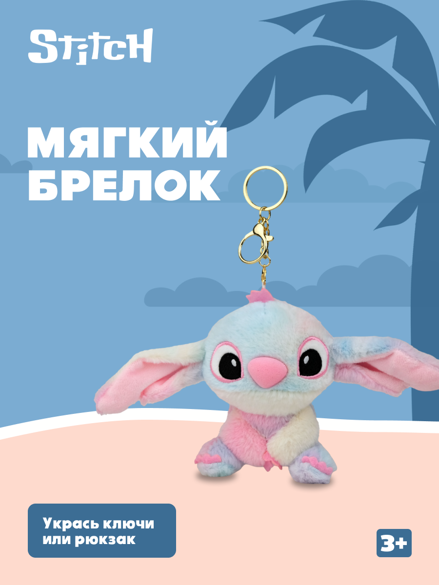 Брелок Stitch - фото 1