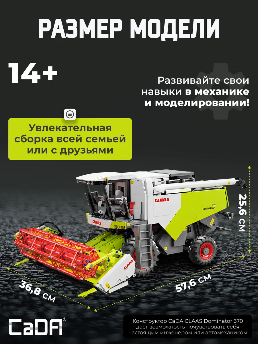 Конструктор CaDa C61508W 4567 дет. - фото 4