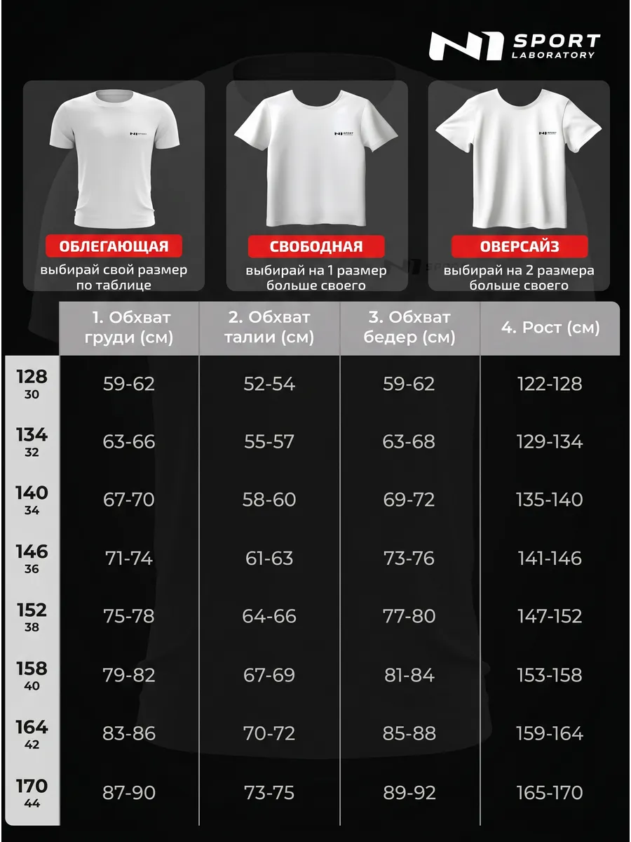 Футболка N1Sport К1Н-НИК-Р/ДN1/Б - фото 8