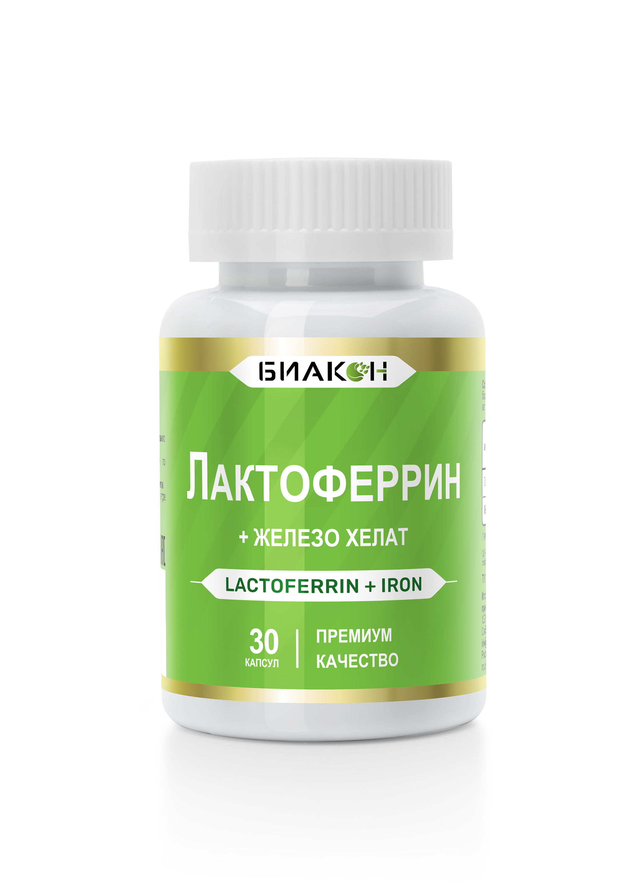 Пищевой продукт БИАКОН Пищевой продукт - фото 5