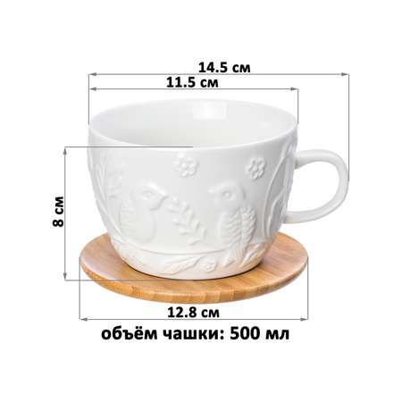 Чашки для капучино Elan Gallery 2 шт по 500 мл 14х11.2х8 см Птички на ветке на деревянной подставе