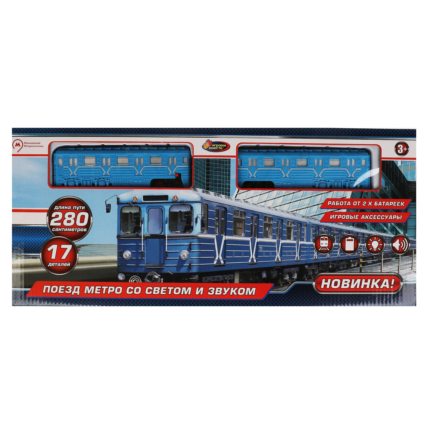 Набор железнодорожный Играем вместе 280 см 318027 - фото 3
