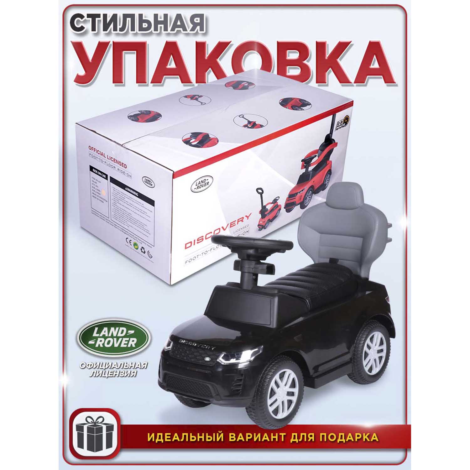 Каталка BabyCare Land Rover резиновые колеса черный - фото 13