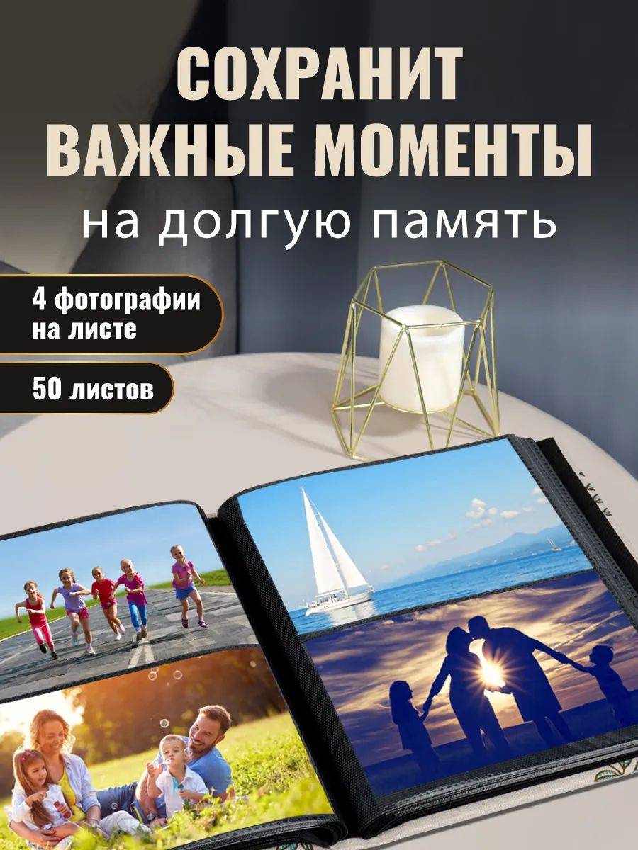 Фотоальбом на 200 фото 10*15 Miland Сухоцветы текстиль 19*23,2см - фото 5
