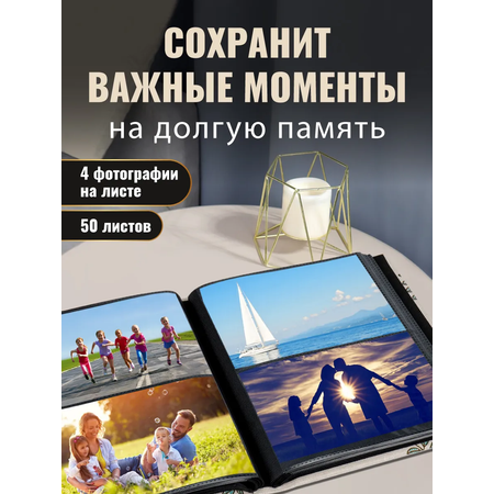 Фотоальбом на 200 фото 10*15 Miland Сухоцветы текстиль 19*23,2см