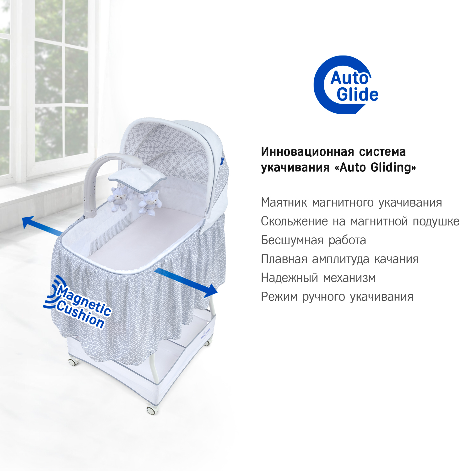Колыбель SIMPLICITY Auto - фото 4