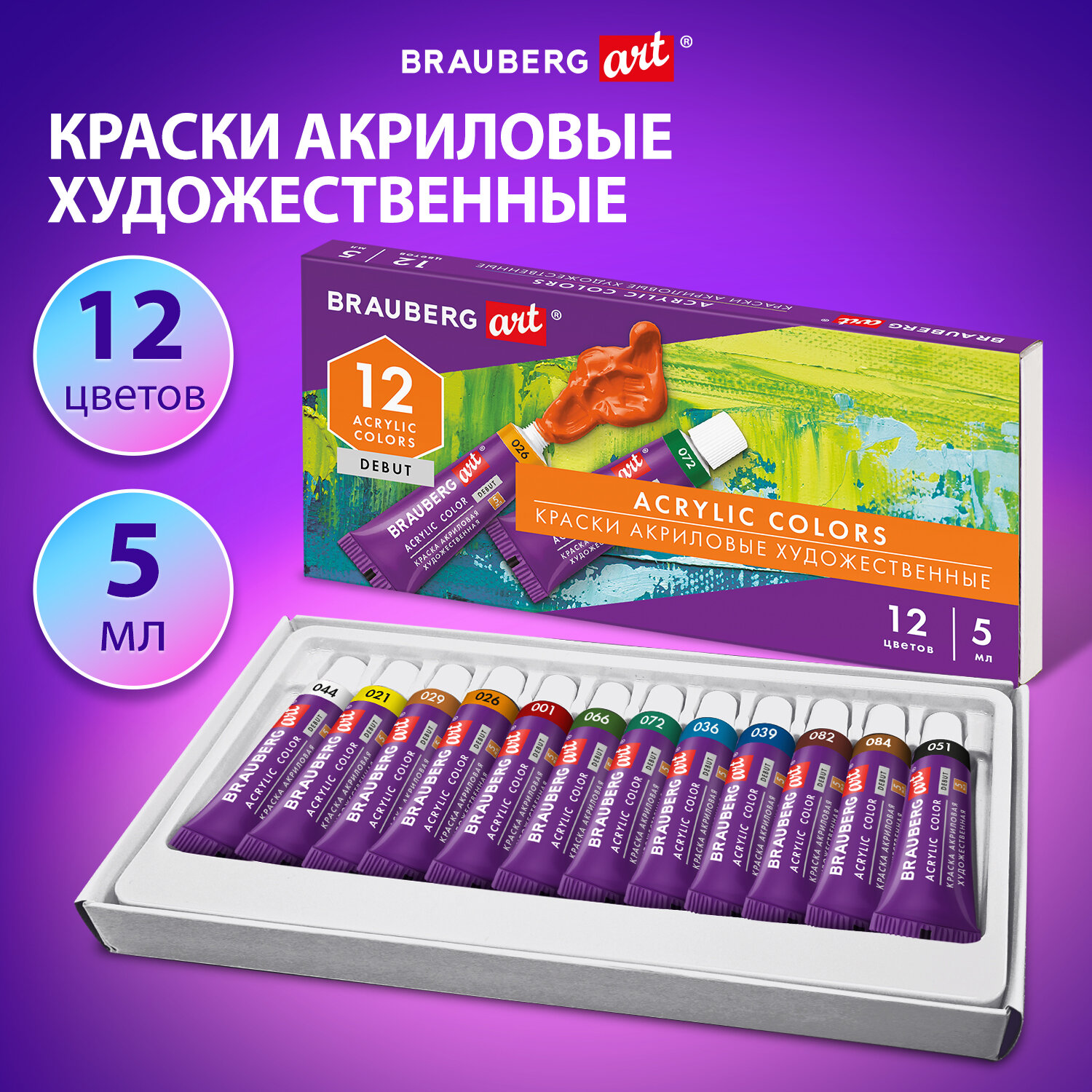Краски акриловые Brauberg 12 цв. - фото 1