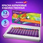 Краски акриловые Brauberg 12 цв.