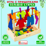 Игрушка Alatoys Большая стирка в ассортименте