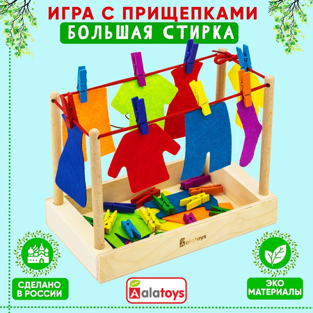 Игрушка Alatoys Большая стирка в ассортименте