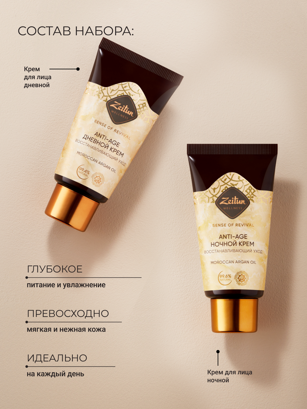 Набор средств Zeitun 100 мл - фото 2