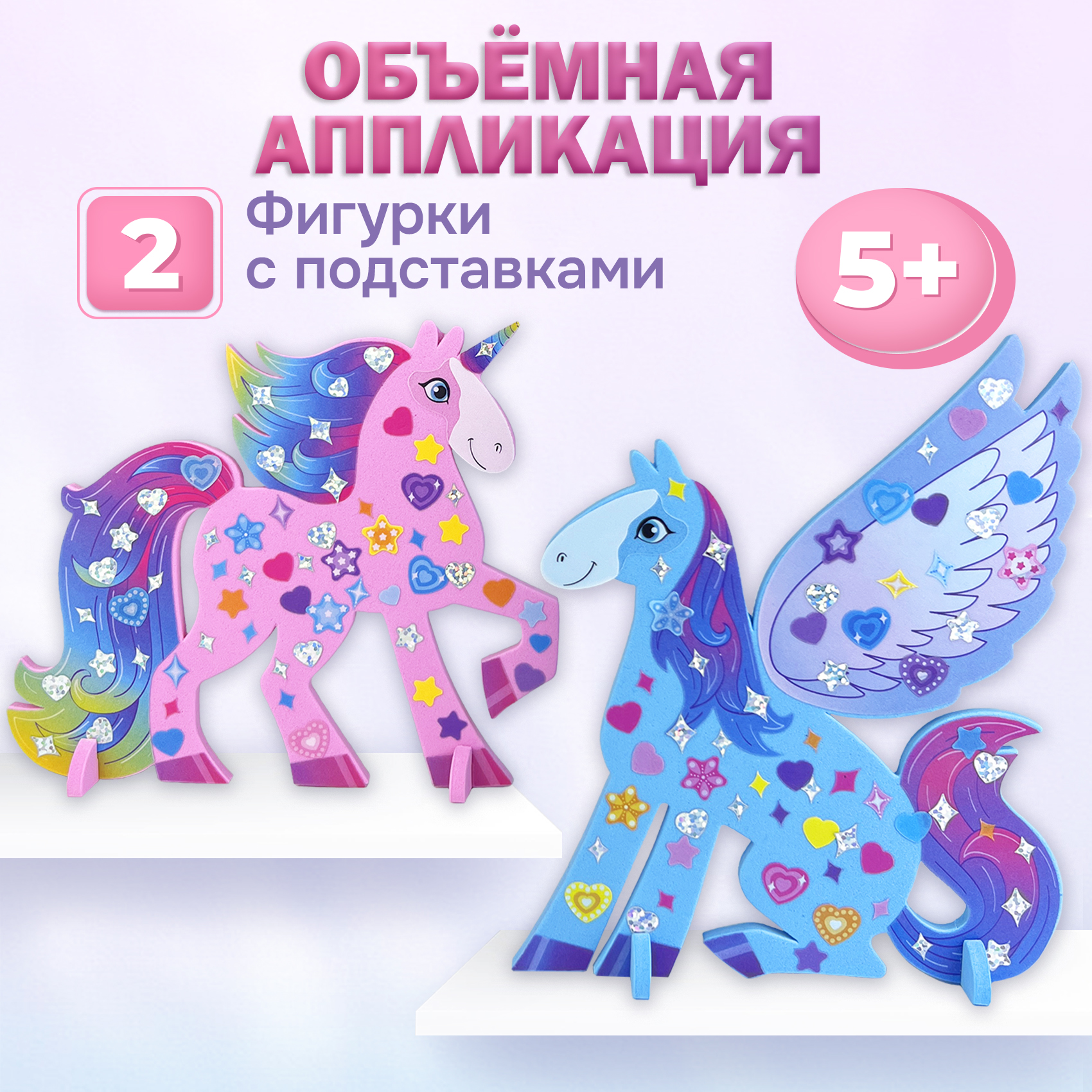 Аппликация Дрофа-Медиа Пегас и Единорог - фото 1