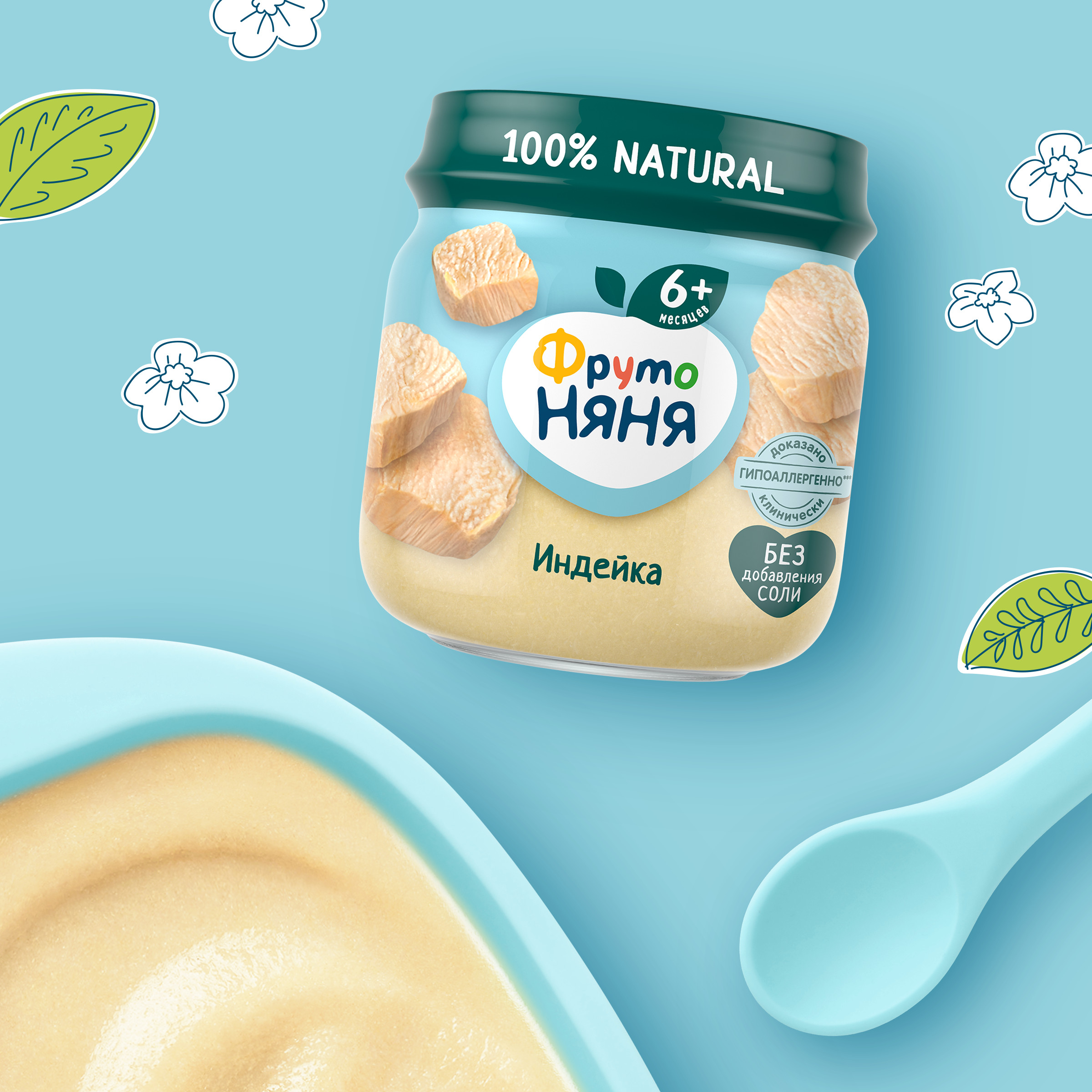 Пюре ФрутоНяня Индейка с 6 мес 80 г - фото 5