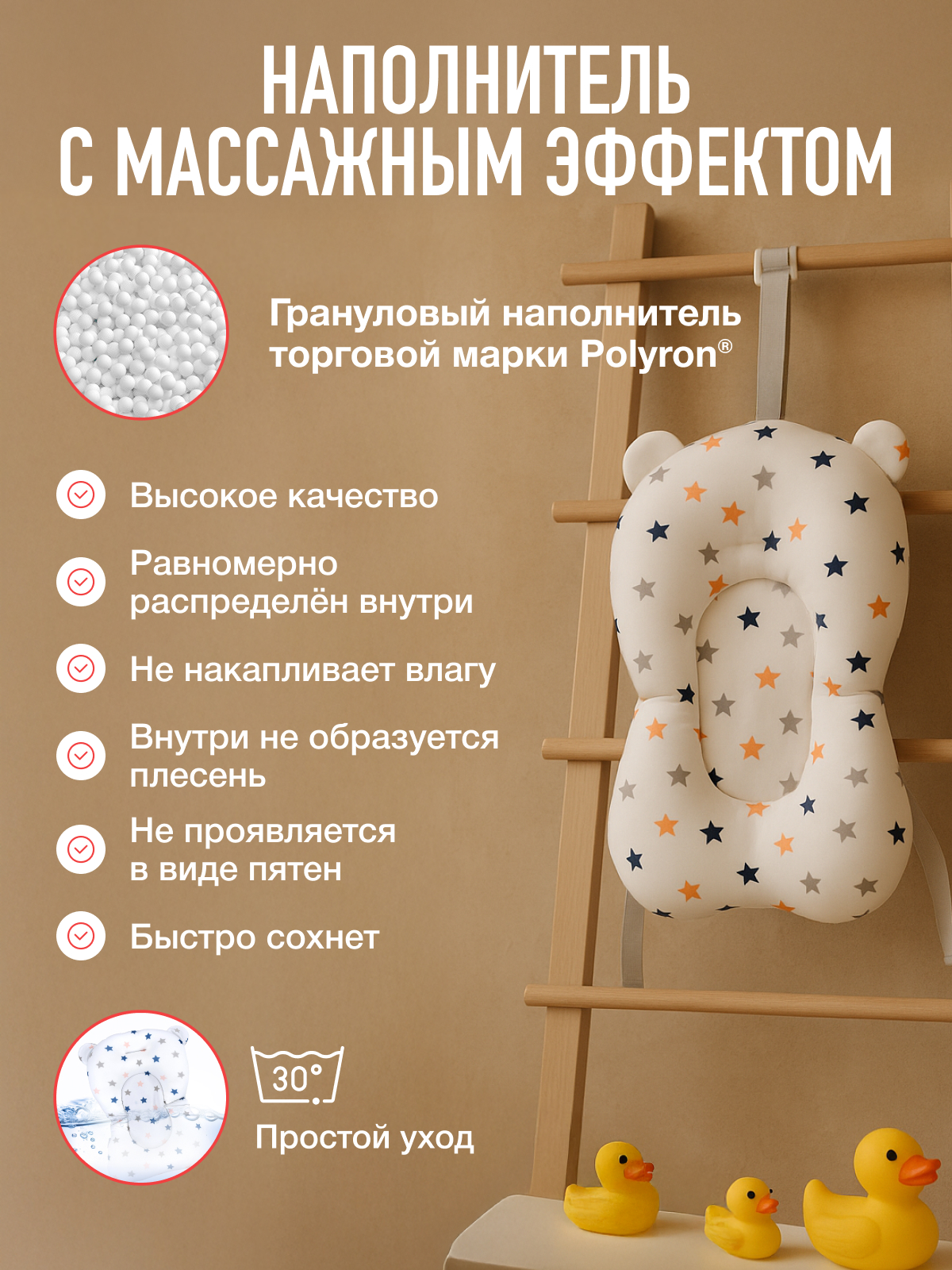 Гамак для купания Mamagoods Звездочки с наполнителем белый - фото 6