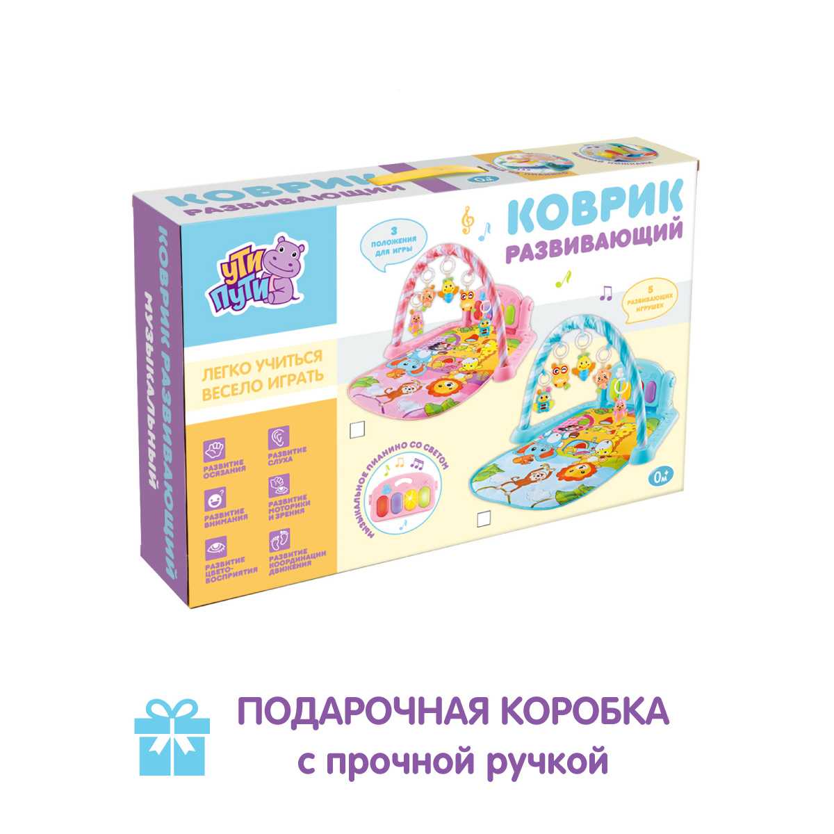 Коврик Ути пути - фото 9