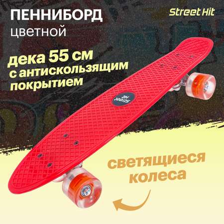 Скейтборд Street Hit
